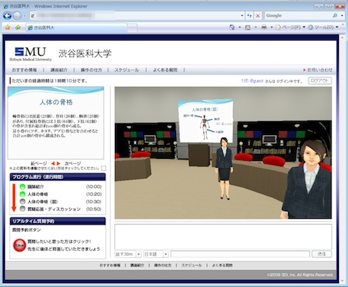 V-meeting avec le viewer OpenSim de 3Di