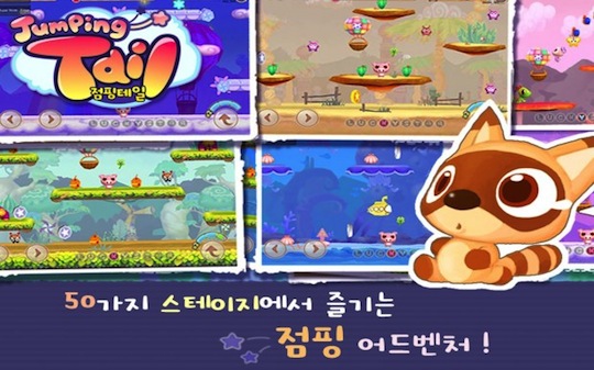 Exemple de jeux sociaux sur Kakao Talk
